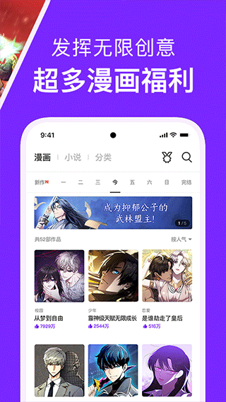 咚漫中文app