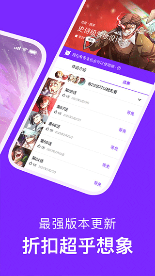 咚漫中文app