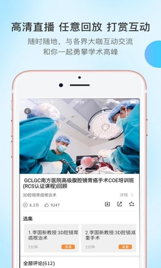 医路有伴app