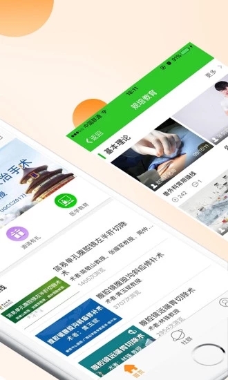 医路有伴app