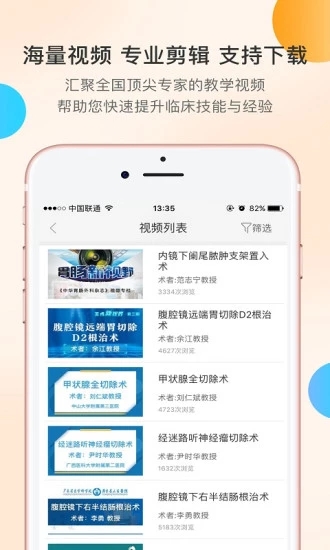 医路有伴app