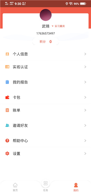 洞见者App