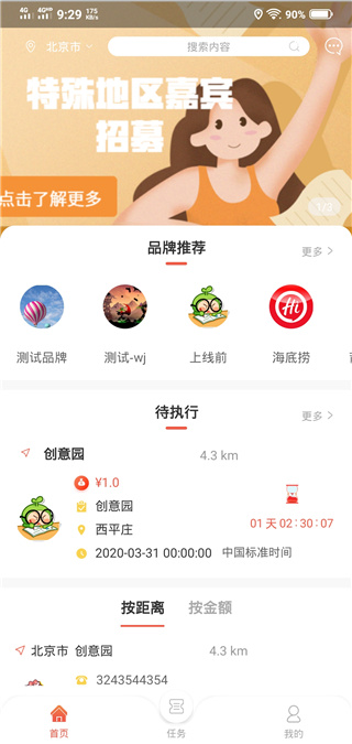 洞见者App