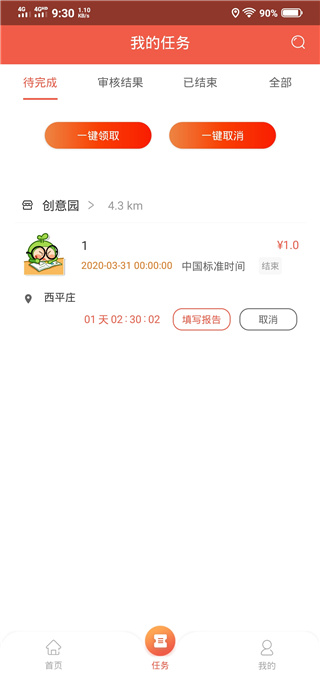 洞见者App