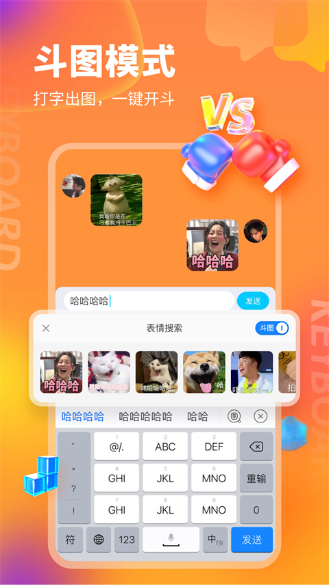 KK键盘app