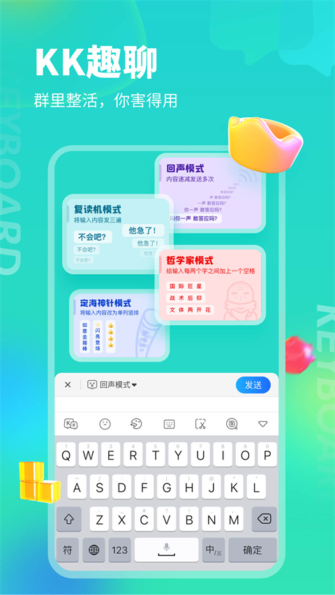 KK键盘app