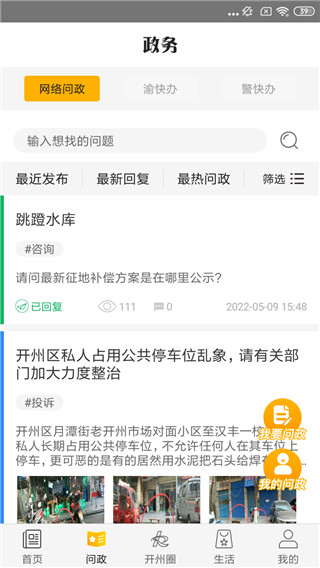 帅开州app最新版