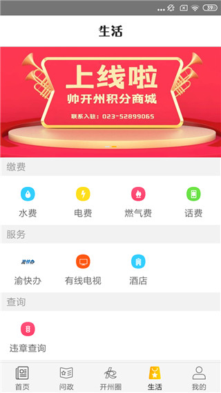 帅开州app最新版