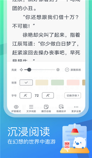 米读小说app