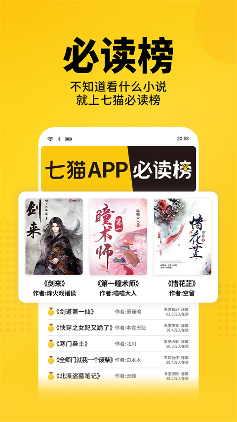 七猫免费小说正版