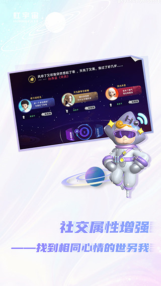 Honnverse虹宇宙app最新版