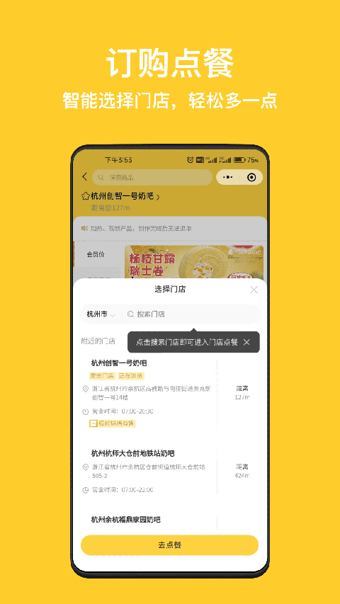 一鸣app