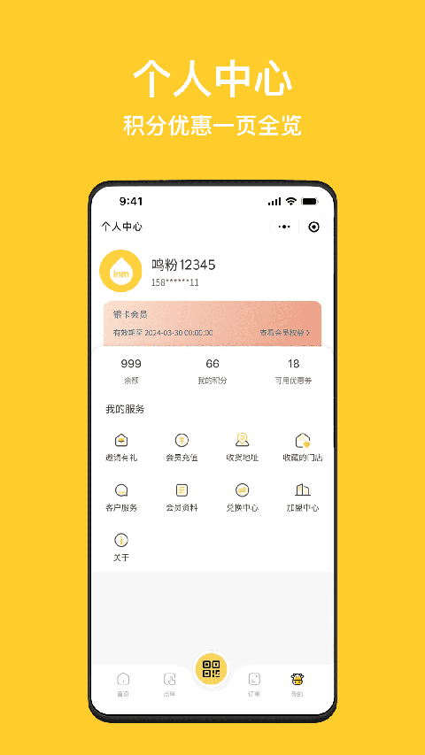 一鸣app