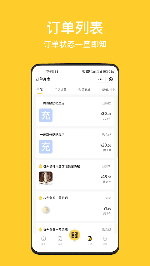 一鸣app