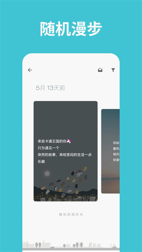 一本日记app最新版