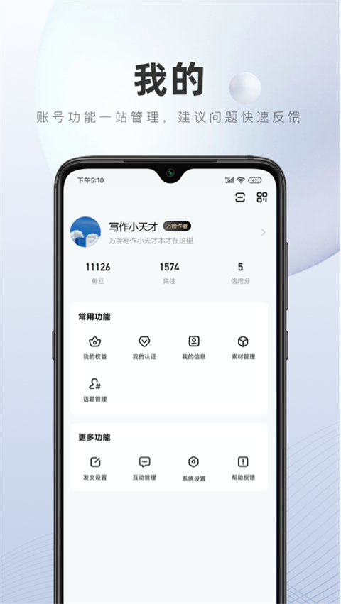 百家号app