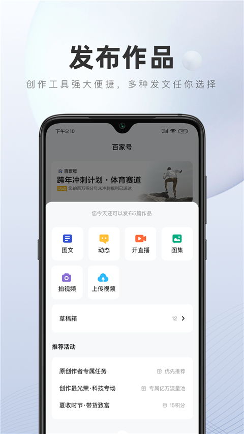 百家号app