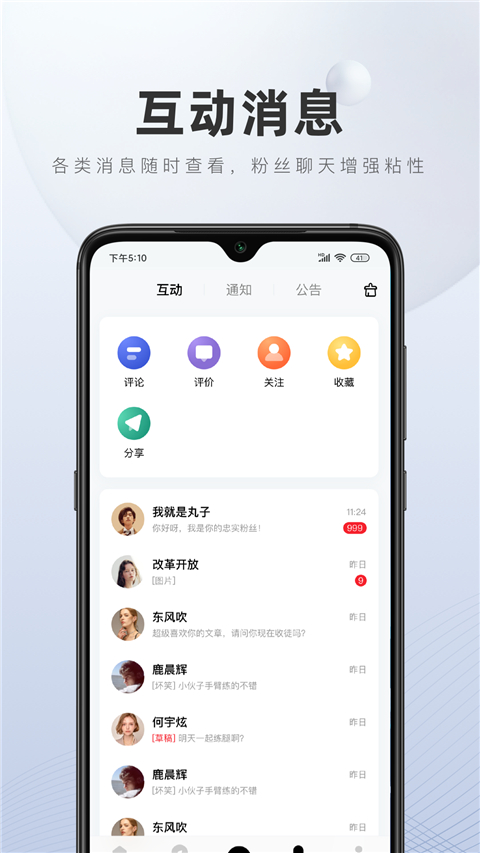 百家号app