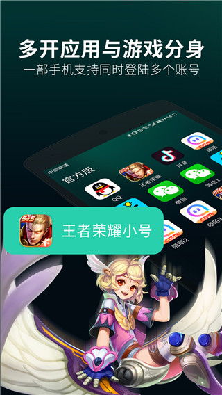 应用双开分身app