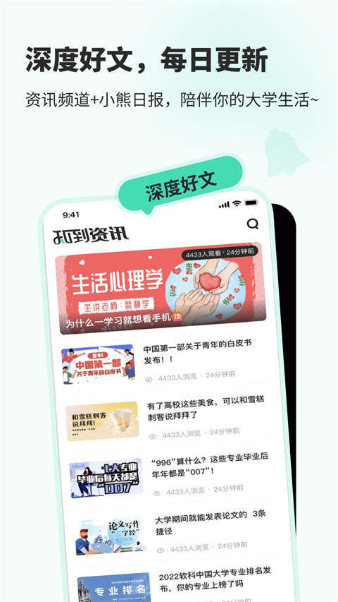 知道APP