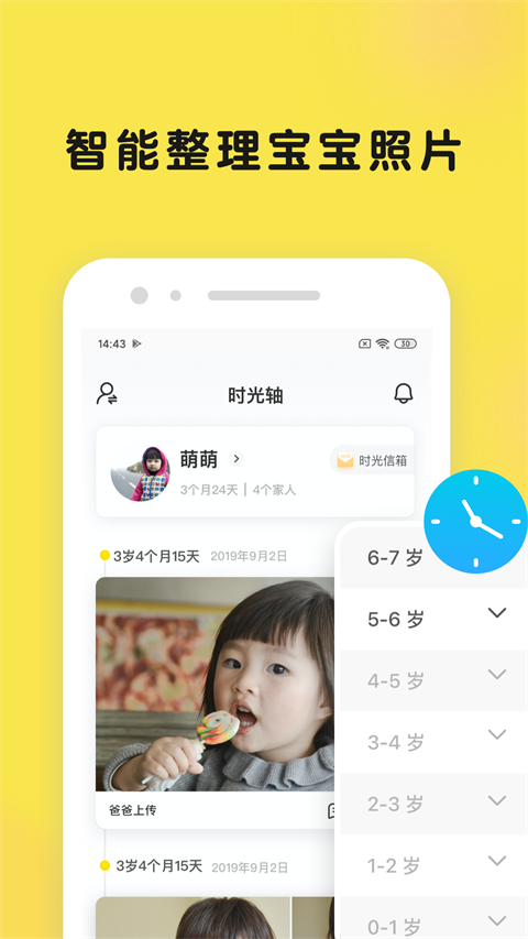 时光小屋app