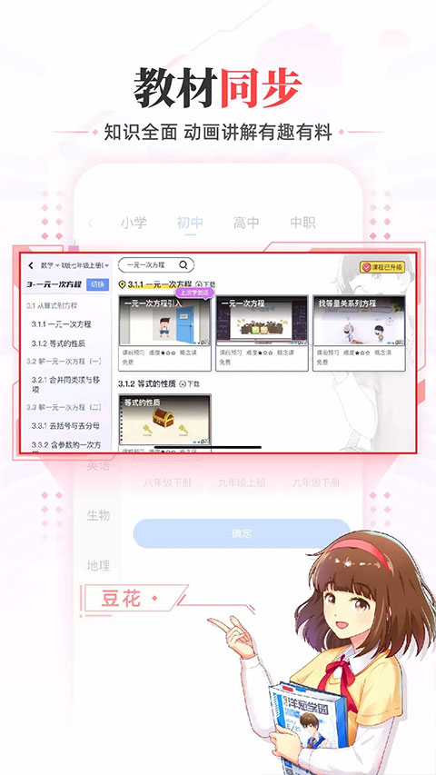洋葱学院学生版APP