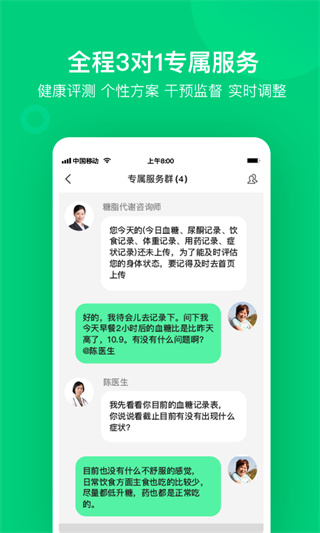变啦体脂秤最新版
