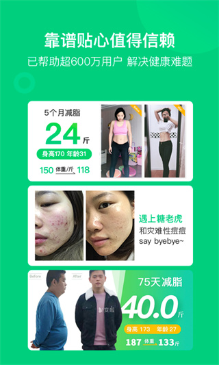 变啦体脂秤最新版
