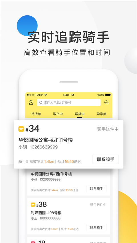 美团跑腿app