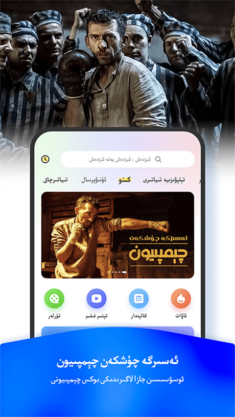 izdax维语影视app