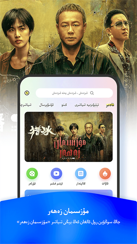 izdax维语影视app