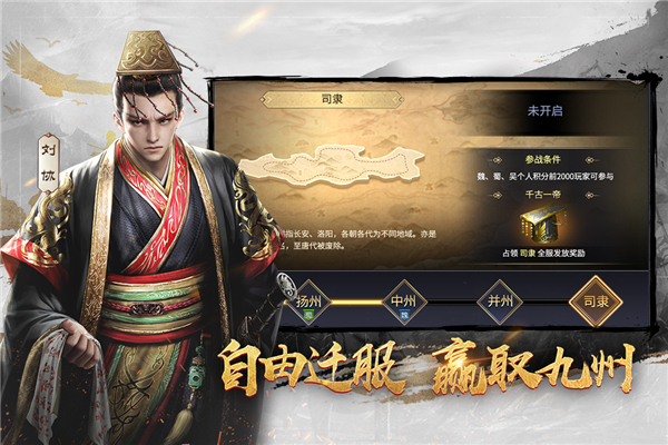 三十六计手游无限元宝版