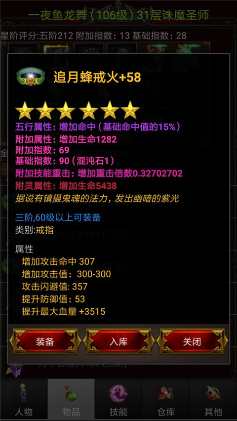 无尽的魔窟