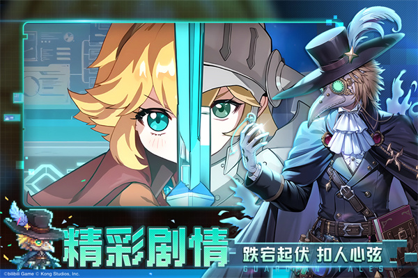 坎特伯雷公主与骑士唤醒冠军之剑的奇幻冒险b服