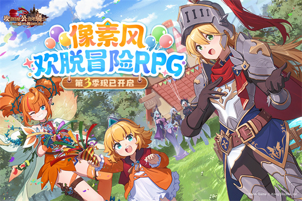 坎特伯雷公主与骑士唤醒冠军之剑的奇幻冒险b服