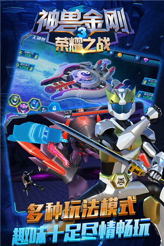 神兽金刚3荣耀之战无限钻石版