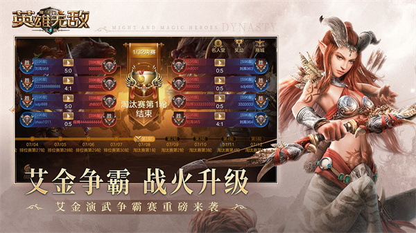 魔法门之英雄无敌王朝九游版