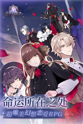 少女的王座九游版