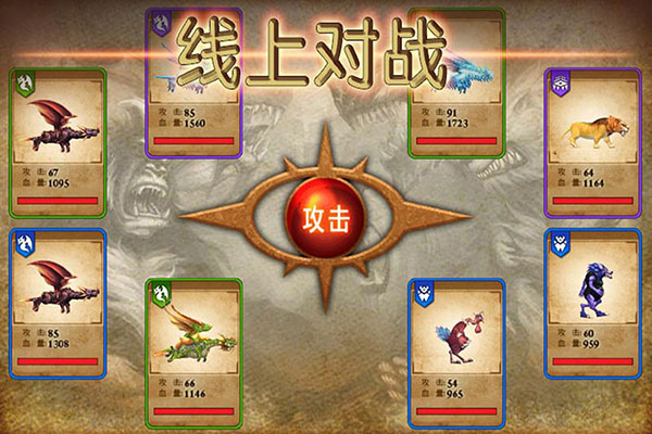 兽王争霸2024最新版本