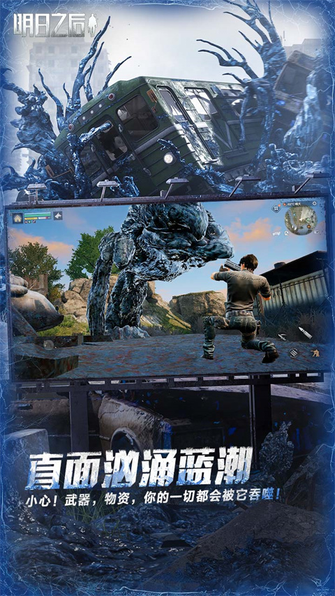 明日之后果盘版