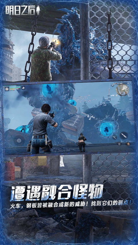 明日之后果盘版