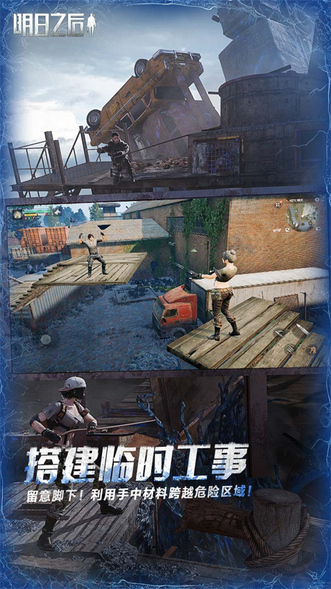 明日之后果盘版