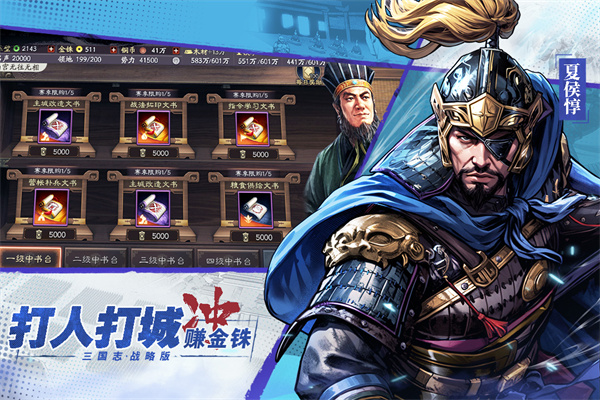 三国志战略版360版本