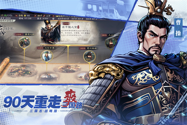三国志战略版360版本