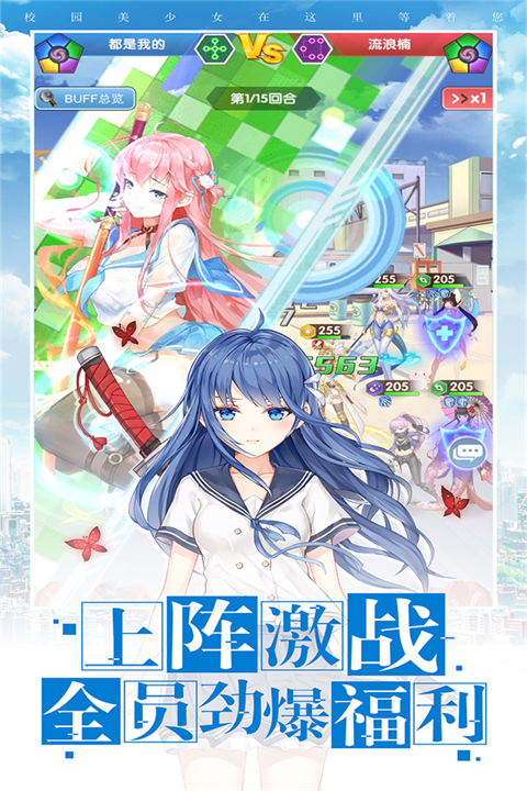 校花梦工厂vivo版