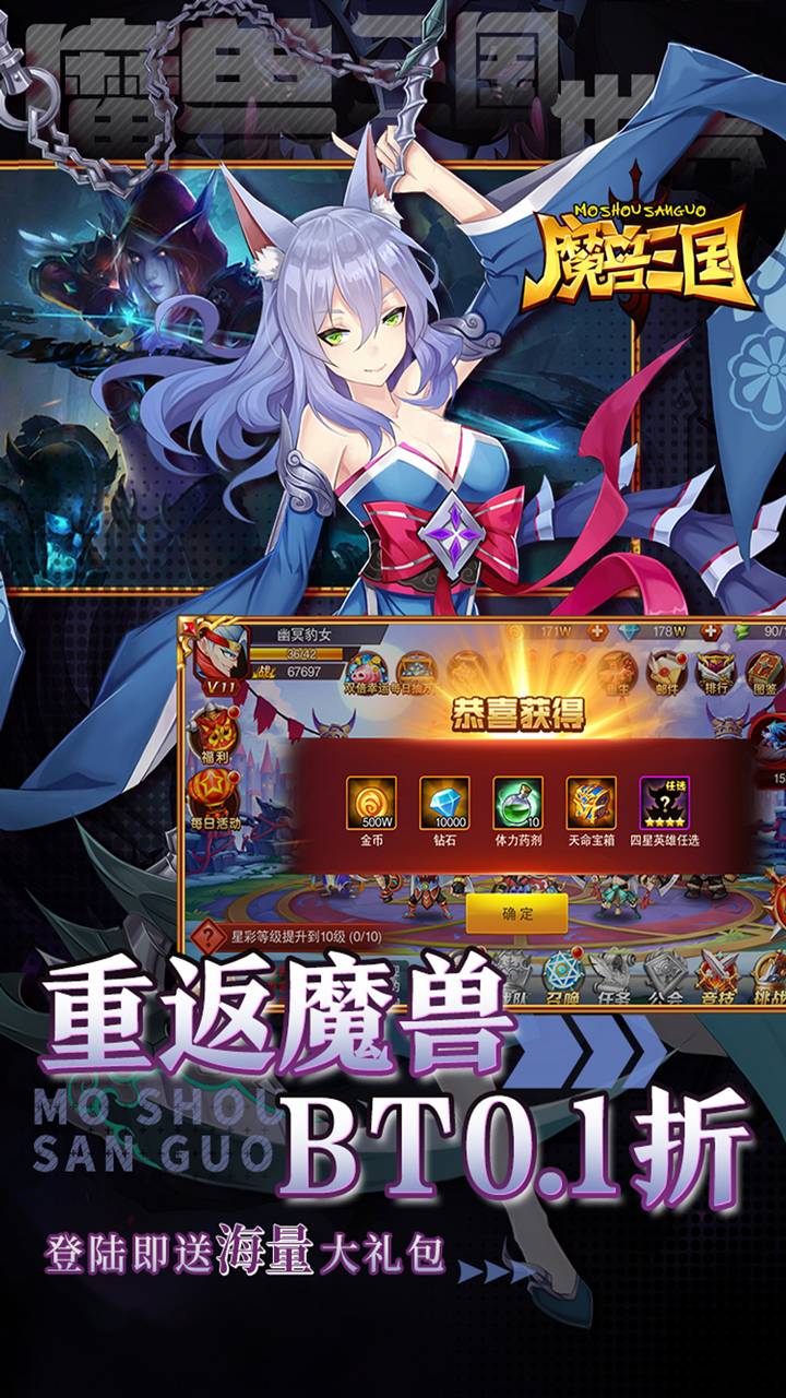 魔兽三国0.1折手游