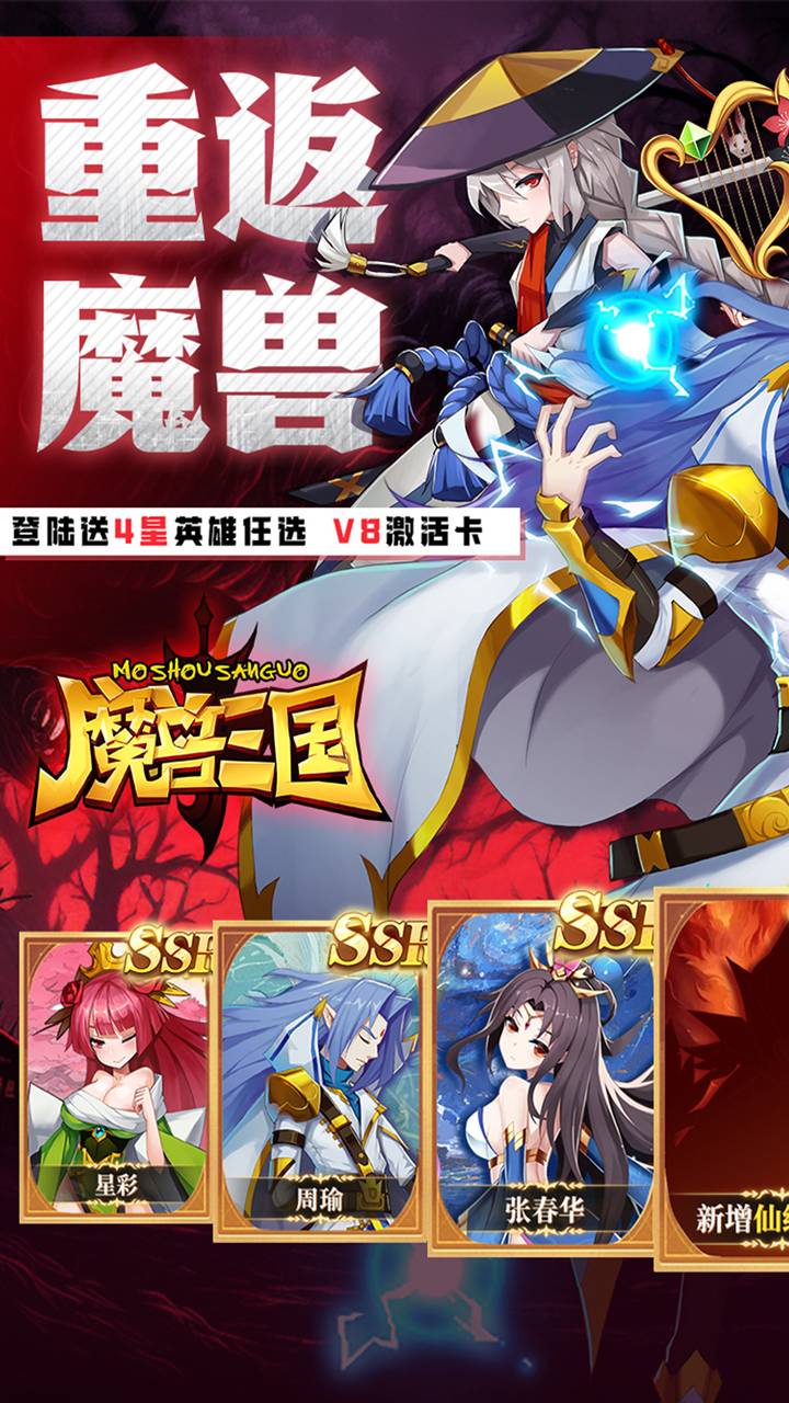 魔兽三国0.1折手游