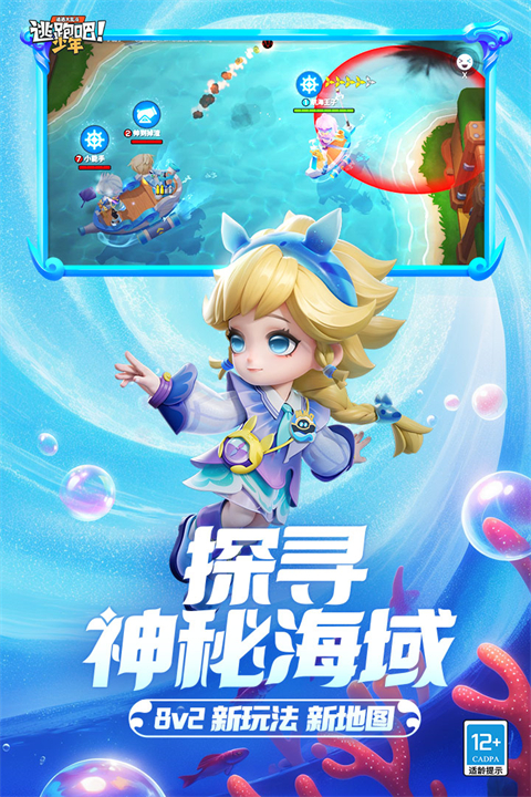 逃跑吧少年体验服2024最新版