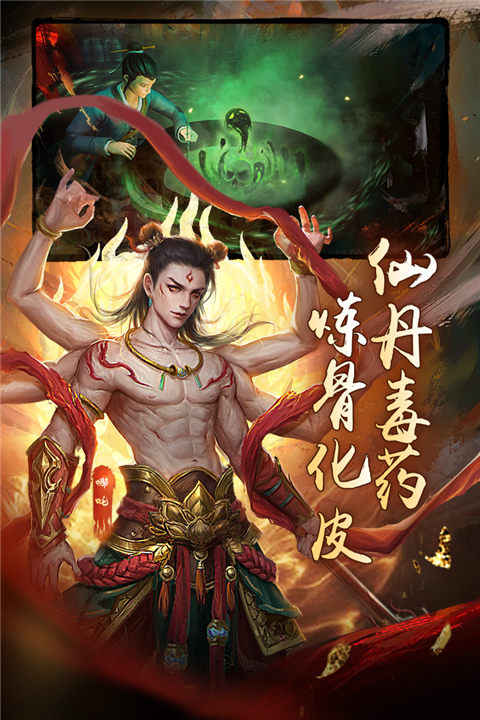 魔法启示录九游版