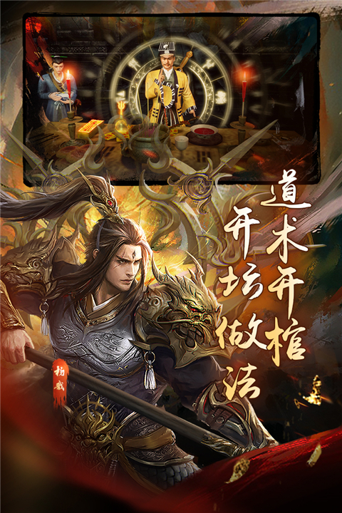 魔法启示录九游版